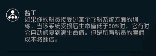 《星空》開局特質(zhì)選擇推薦