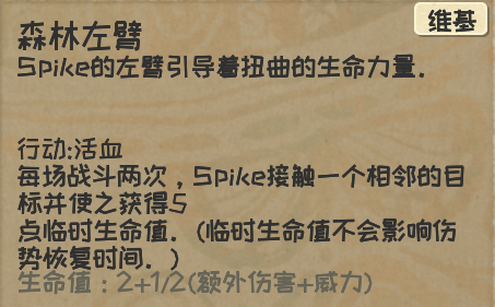 《漫野奇譚》如何獲得看到森林化的介紹