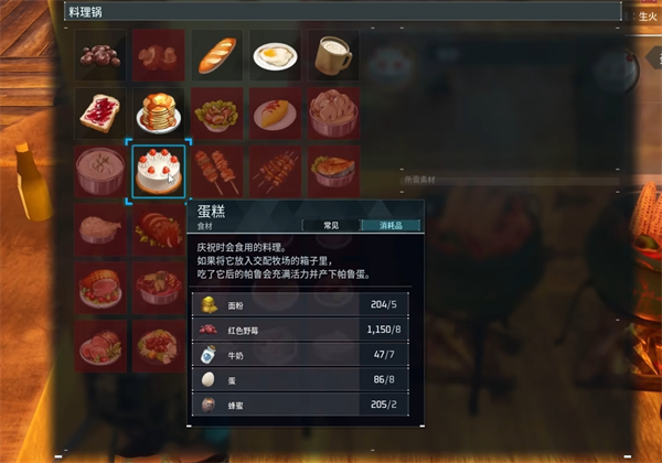 《幻獸帕魯》蛋糕制作要求一覽
