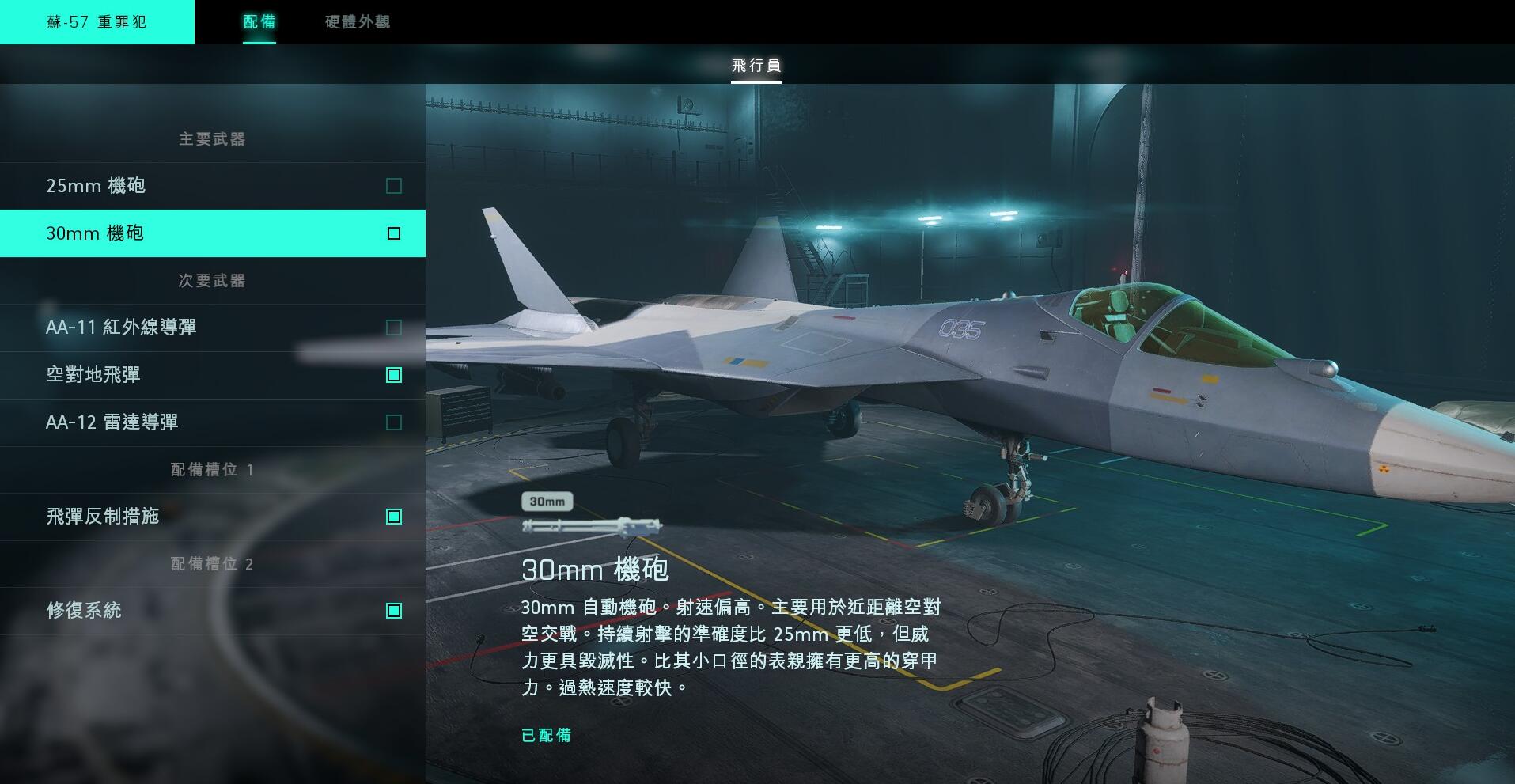 《戰(zhàn)地2042》全部載具操作使用心得說明