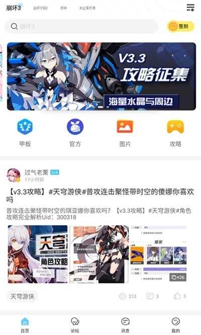 嗨玩游戏助手官方版