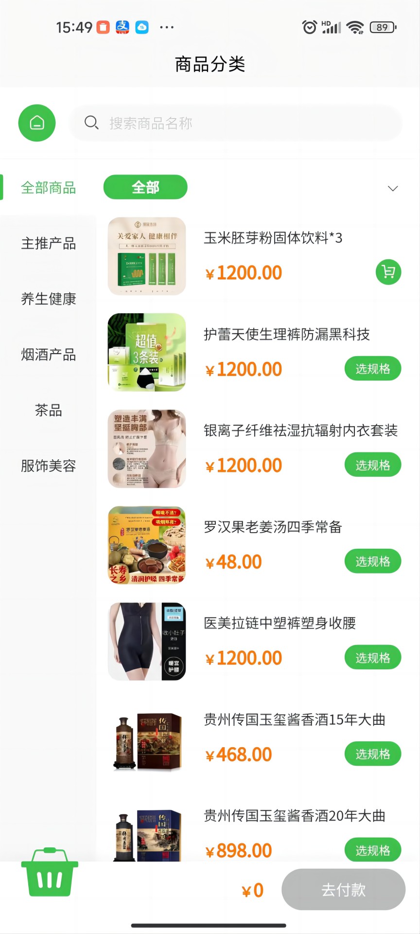 瑞玺优品