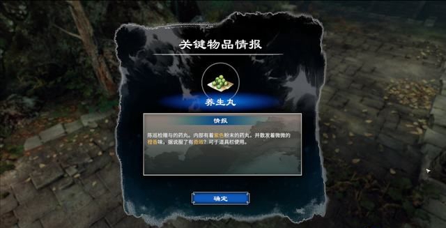 《天命奇御2》全主線和支線任務(wù)圖文攻略匯總