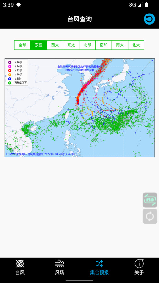 台风路径查询极速版