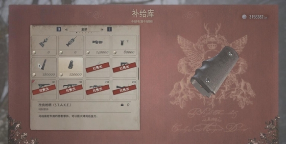 《生化危機(jī)8》stake馬格南手槍如何獲得