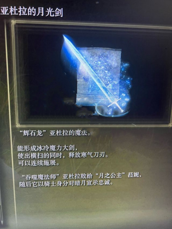 《艾爾登法環(huán)》菈妮支線全流程攻略