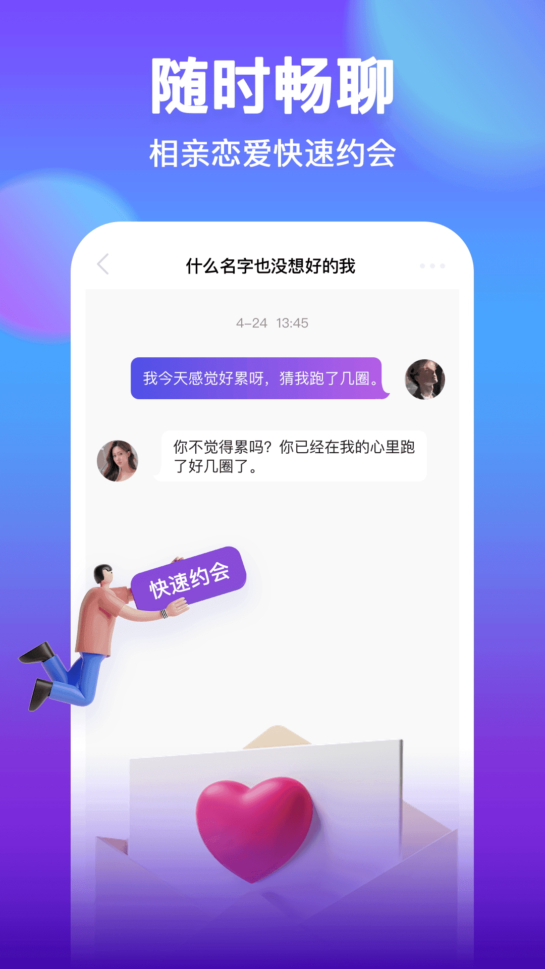 附近聊吧