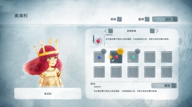 《光之子》全部劇情流程圖文攻略分享