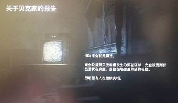 《生化危機8》BSAA相關(guān)內(nèi)容一覽
