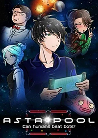 星际台球：人类能战胜机器人吗