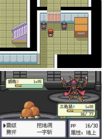 《口袋妖怪夢的光點》一周目劇情圖文攻略分享