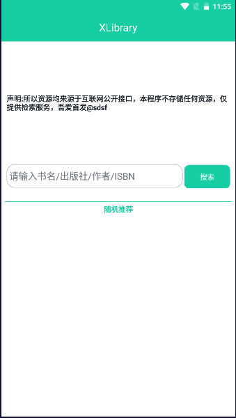 XLibrary电子图书馆