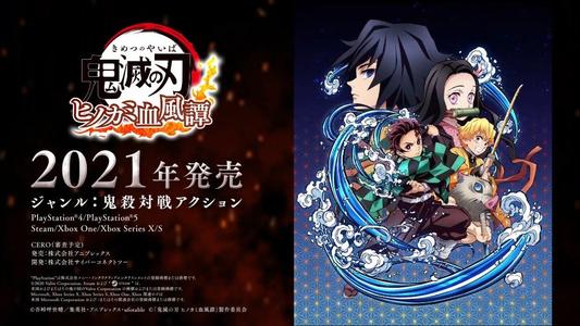 《鬼滅之刃火神血風(fēng)譚》游戲發(fā)售時(shí)間具體介紹