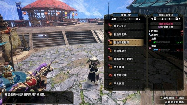 《怪物獵人崛起》曙光4.0飛天電鋸盾斧配裝
