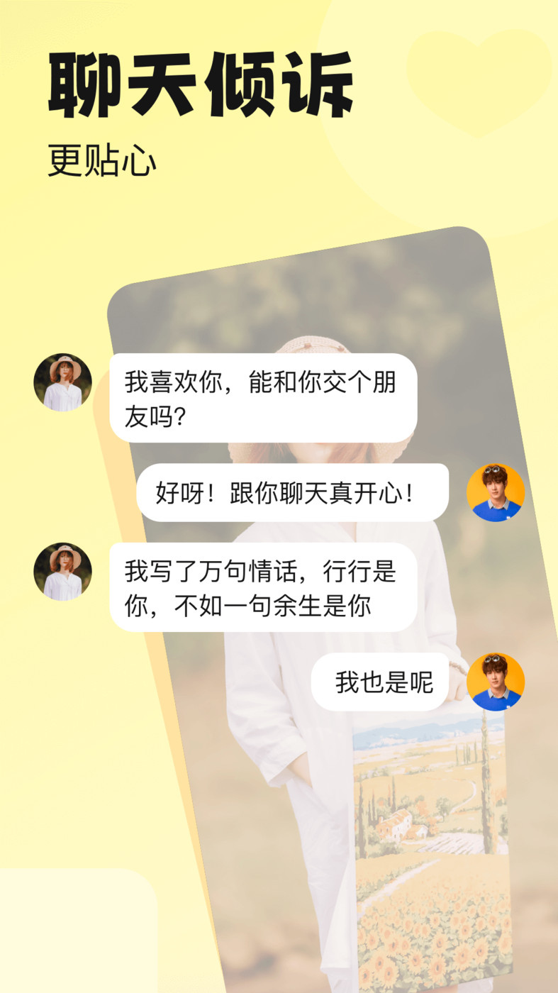 百恋交友