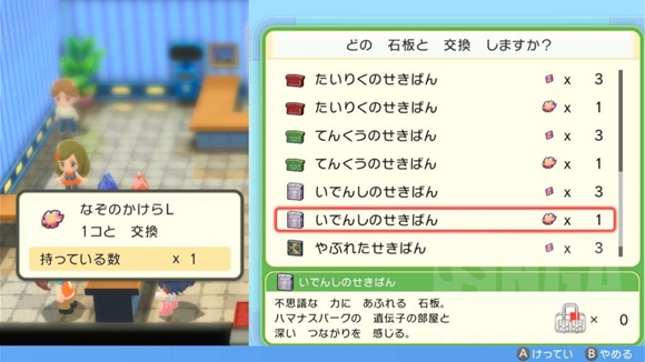 《寶可夢晶燦鉆石明亮珍珠》二周目圖文攻略流程分享