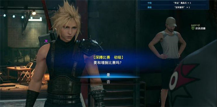 《最終幻想7重制版》全支線任務圖文攻略匯總