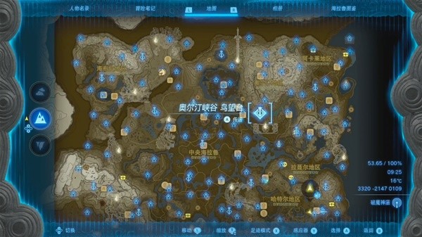 《塞爾達(dá)傳說王國之淚》全神廟位置一覽