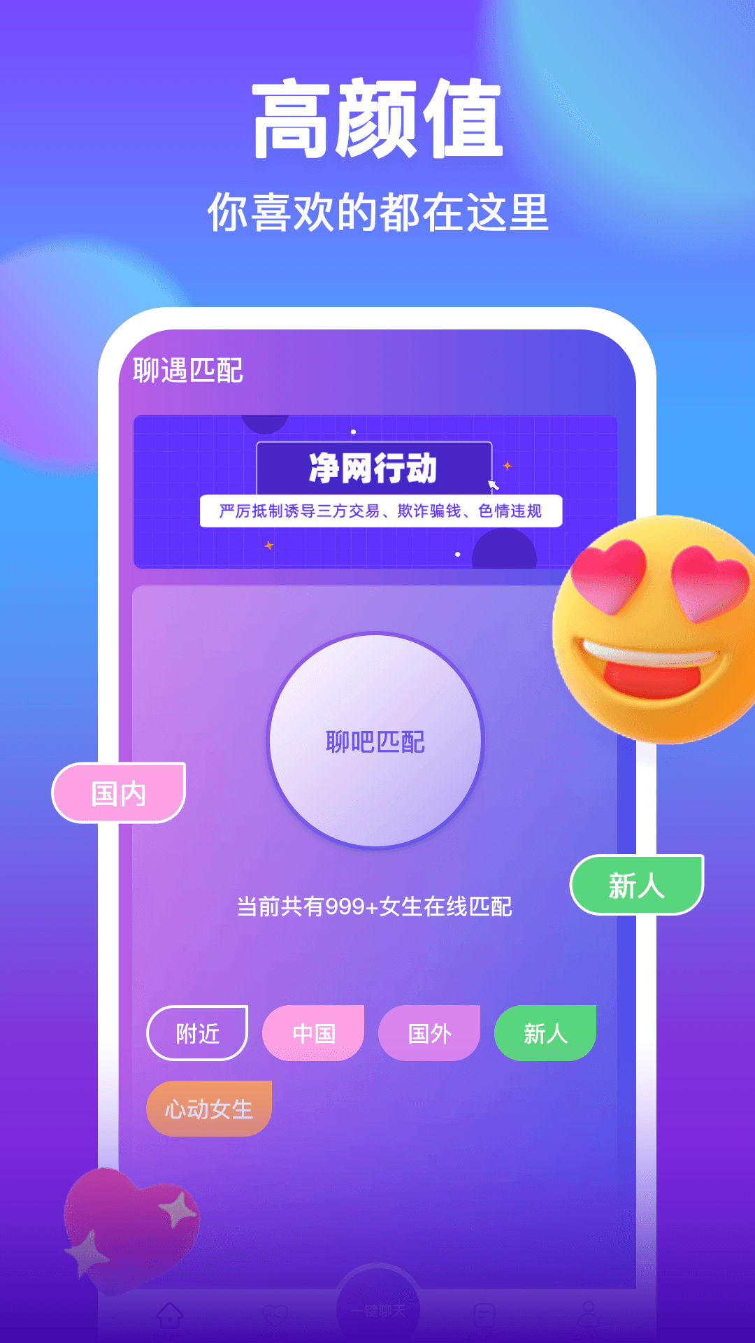 摩尔交友