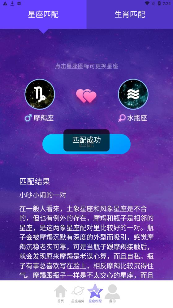 星罗步数