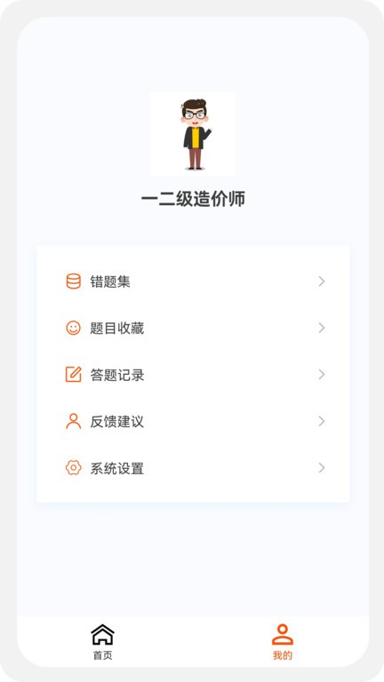 一二级造价师新题库