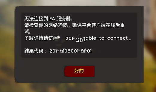 《雙人成行》另一位玩家已離開游戲怎么解決