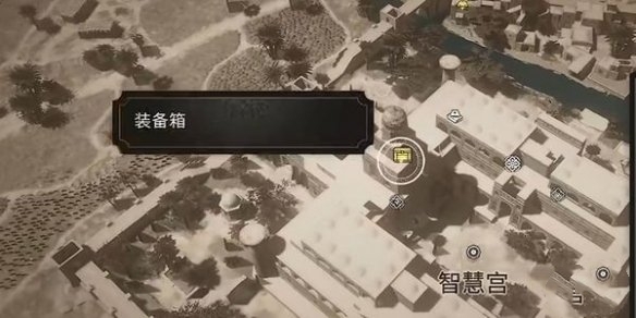 《刺客信條幻景》智慧宮寶箱獲取方法介紹