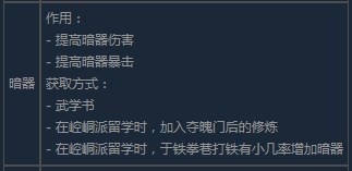《活俠傳》刀劍的修煉技巧