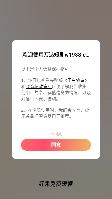 万达免费短剧