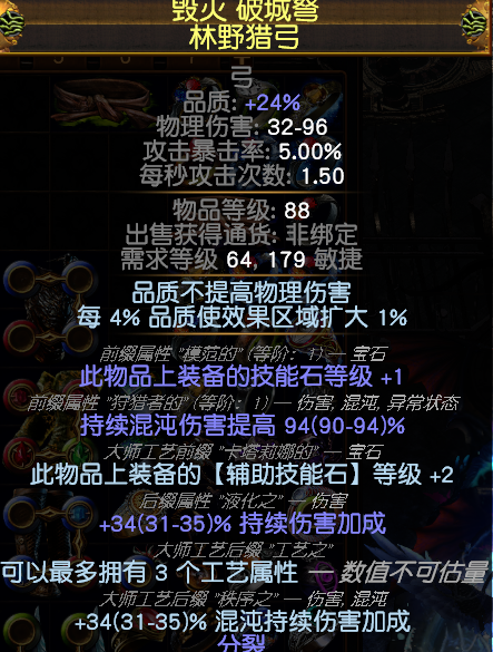《流放之路》S18秘術死神光環(huán)BD攻略