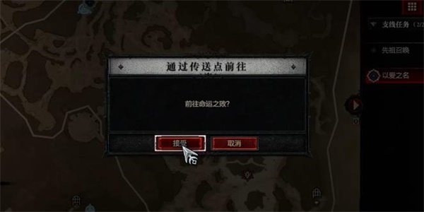 《暗黑破壞神4》以愛之名任務攻略
