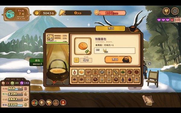 《火山的女兒》無(wú)限刷屬性方法