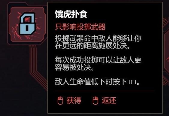 《賽博朋克2077》2.0版飛刀流加點攻略