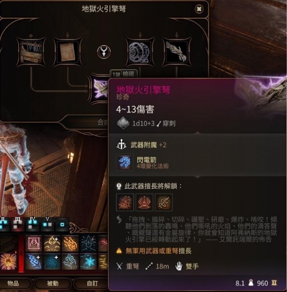 《博德之門(mén)3》地獄火引擎弩獲取方法介紹