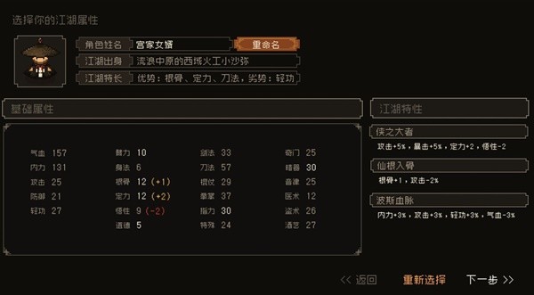 《大江湖之蒼龍與白鳥(niǎo)》血刀流玩法攻略