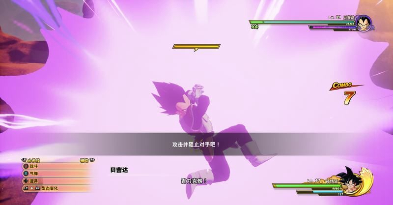 《龍珠Z卡卡羅特》全主線劇情圖文攻略分享