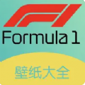 f1壁纸