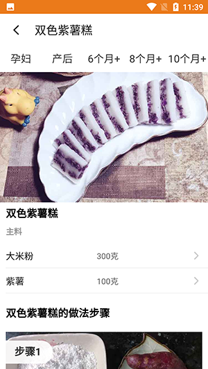 宝宝辅食食谱app