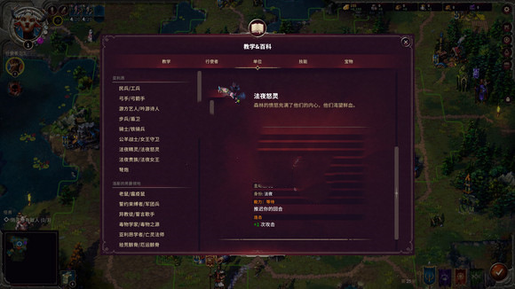 《征服之歌》法夜派系兵種選擇推薦