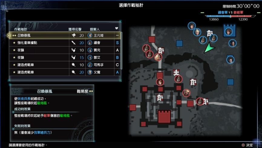 《真三國(guó)無雙8帝國(guó)》武將好感度提升方法介紹