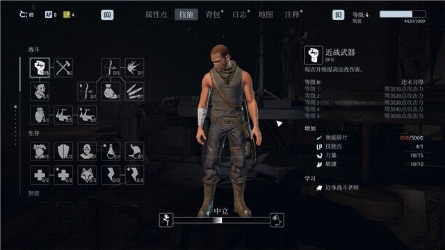 《ELEX II》游戲技巧及上手指南合集