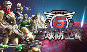 地球防卫军6中文版