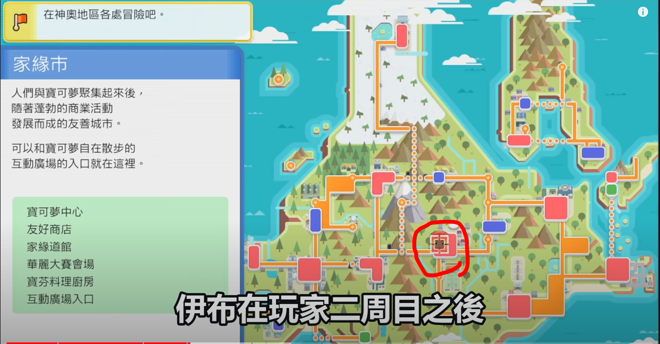 《寶可夢晶燦鉆石明亮珍珠》各稀有精靈捕捉地點和方法分享介紹