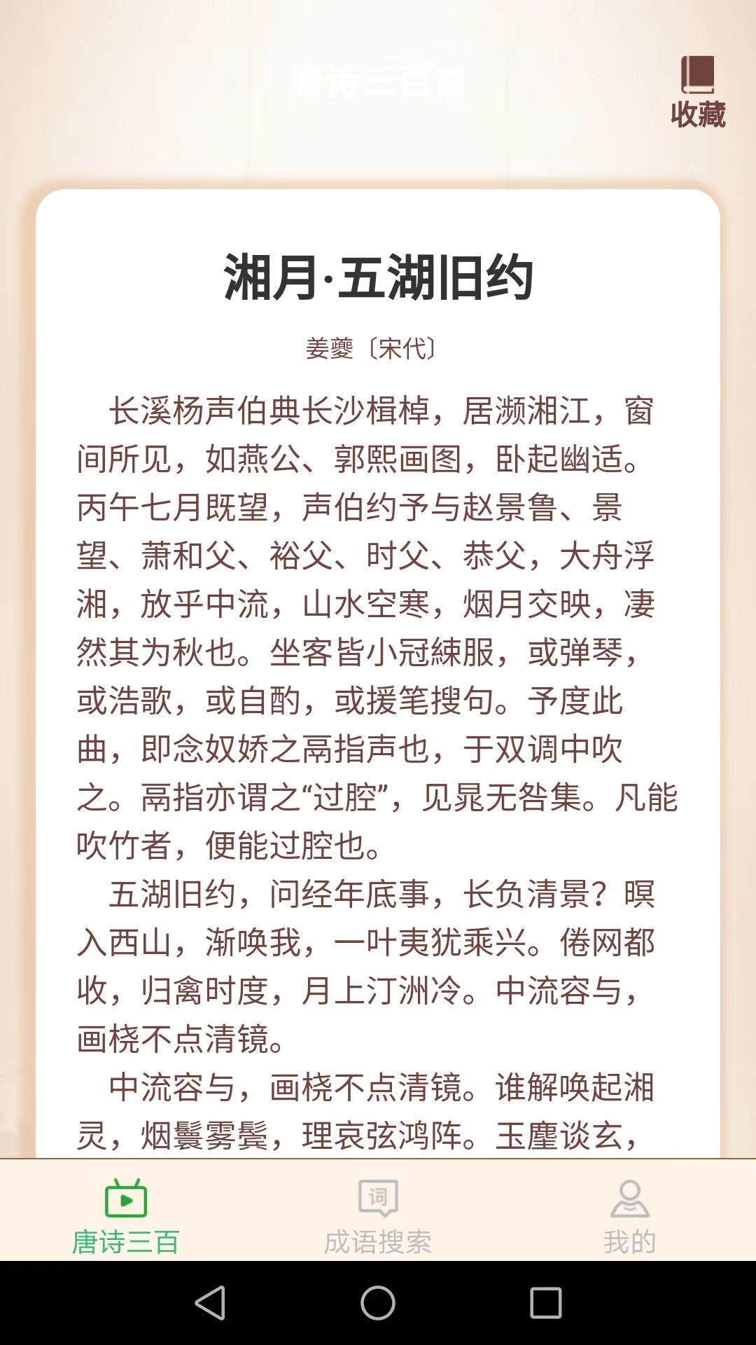 小暑成语