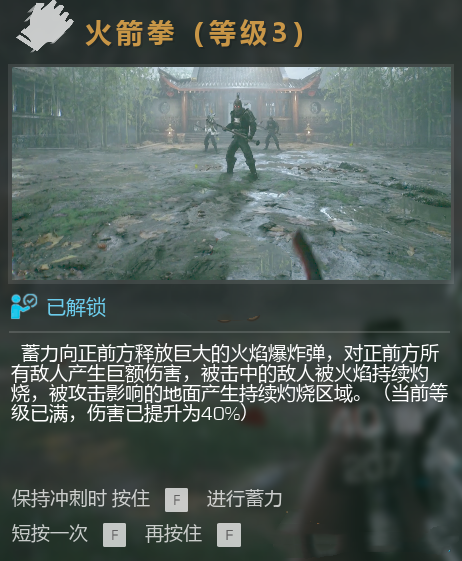 《光明記憶：無限》玩火焚身成就達(dá)成方法分享