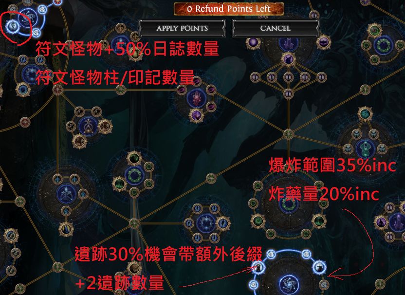 《流放之路》S18賽季3.17版本遠征攻略