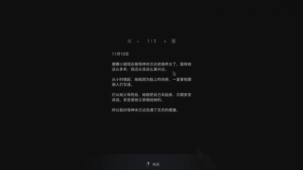 《生化危機8》唐娜面部疤痕與背景解析