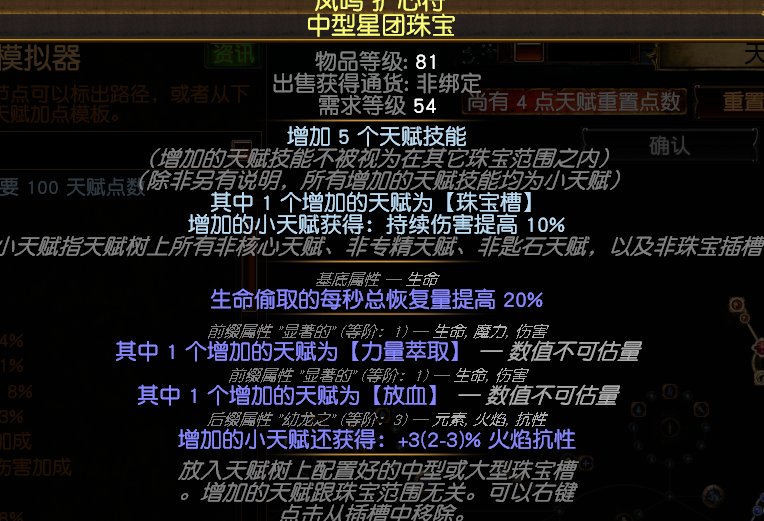 《流放之路》S18秘術(shù)死神光環(huán)BD攻略