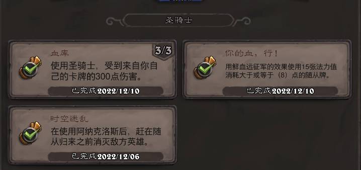 《爐石傳說》時空迷亂成就卡組推薦