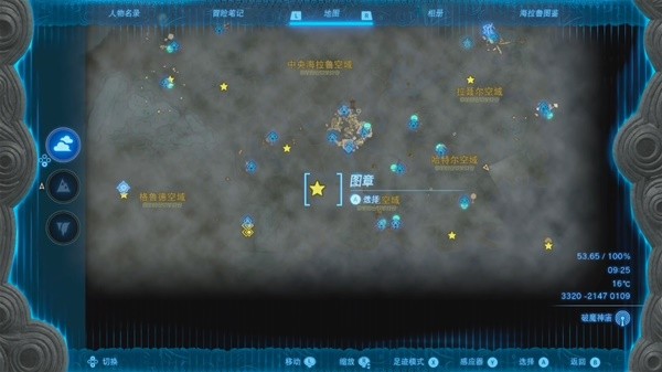 《塞爾達(dá)傳說王國之淚》全神廟位置一覽